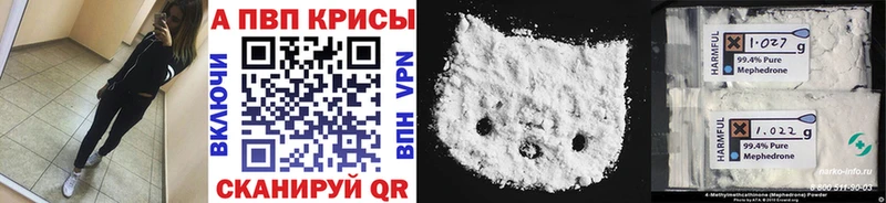 A-PVP крисы CK Нефтекамск