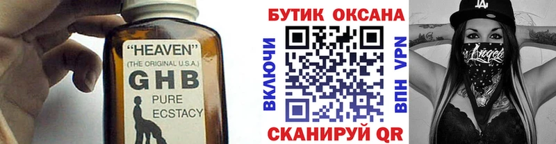 Бутират BDO 33%  Нефтекамск 