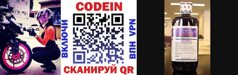 Codein напиток Lean (лин)  сайты даркнета наркотические препараты  Нефтекамск  где найти наркотики 